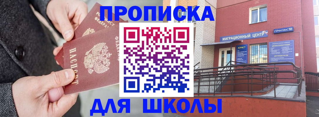 прописка гарантия в Слободской