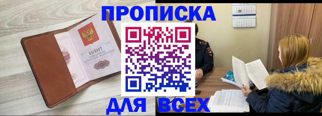пропишу в квартире в Слободской