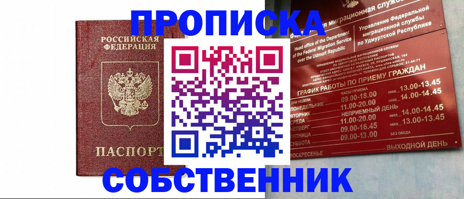 регистрация для школы в Слободской