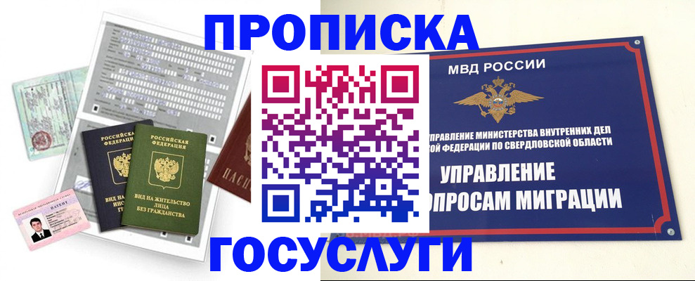временная регистрация гарантия в Слободской