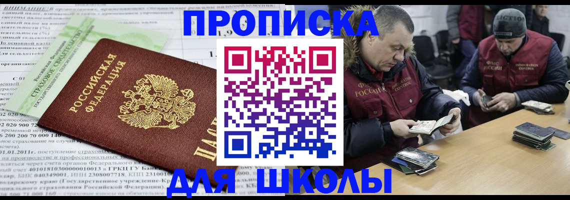 прописка штамп в Слободской