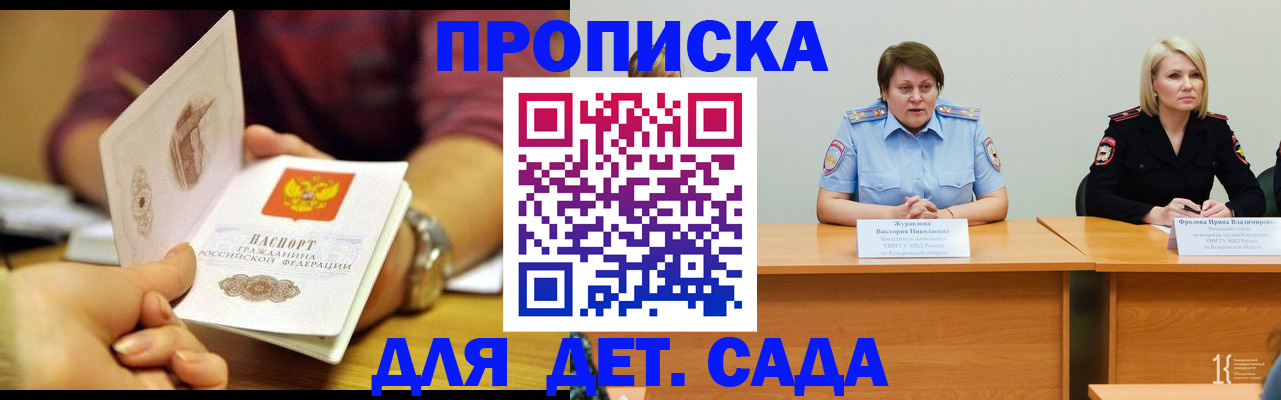 временная регистрация недорого в Слободской
