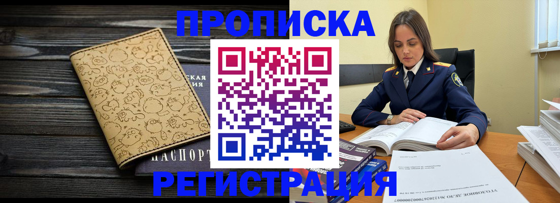 прописка для кредита в Слободской