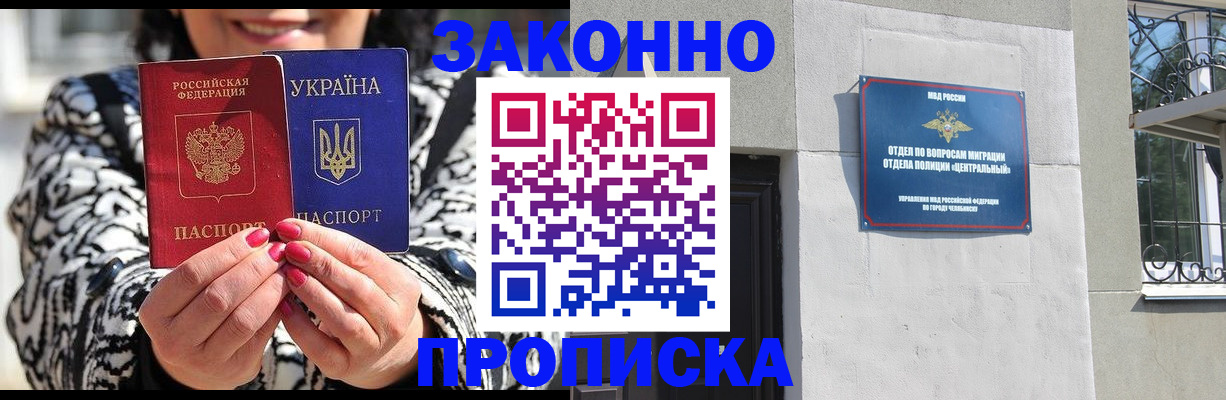 миграционный учет в Слободской